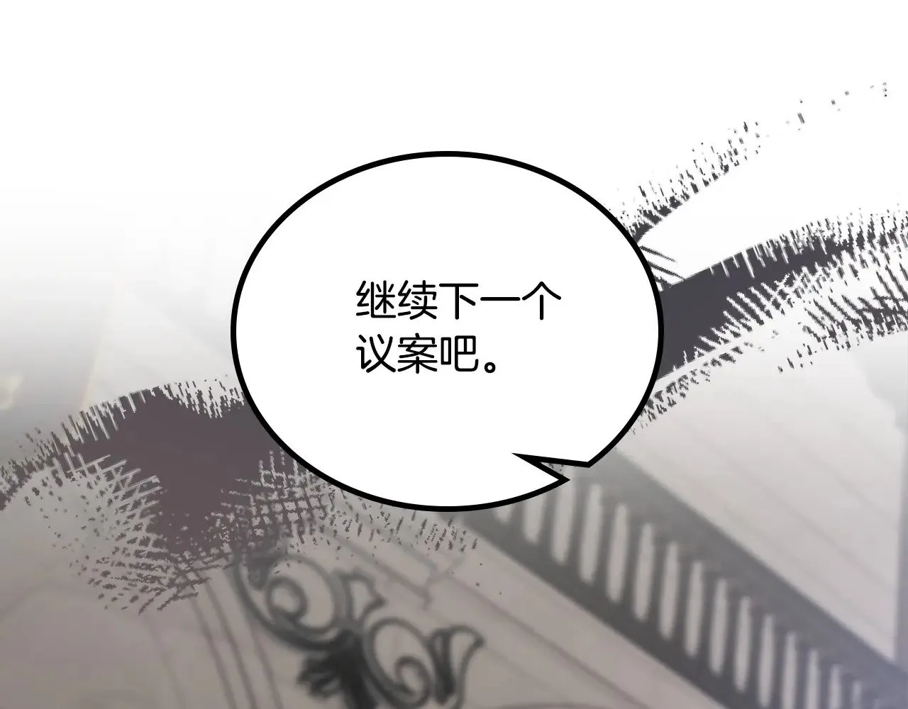 第147话 谁有异议？ 第160页