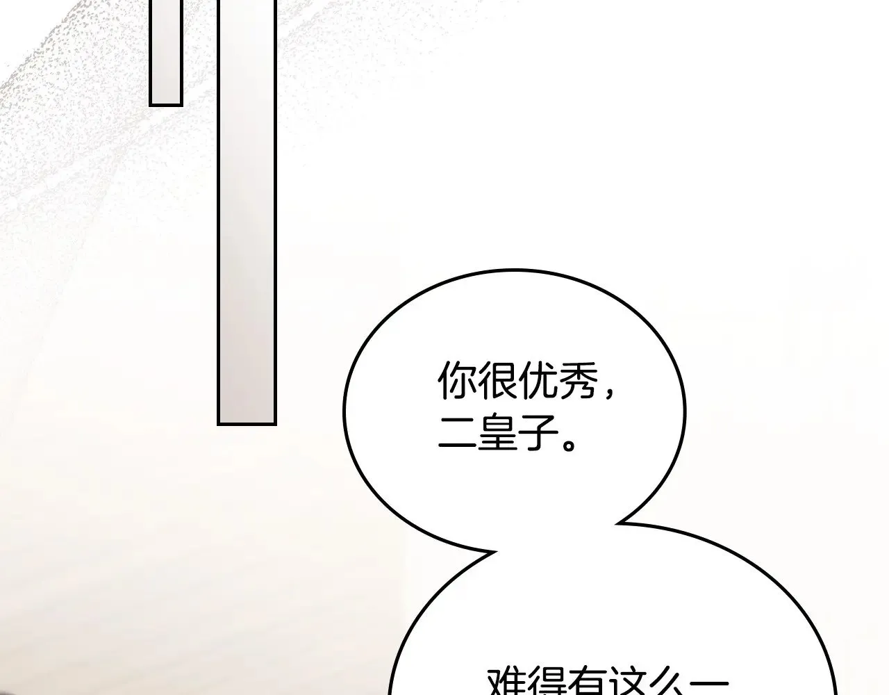 第147话 谁有异议？ 第170页