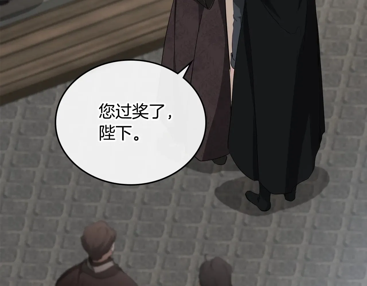 第147话 谁有异议？ 第172页