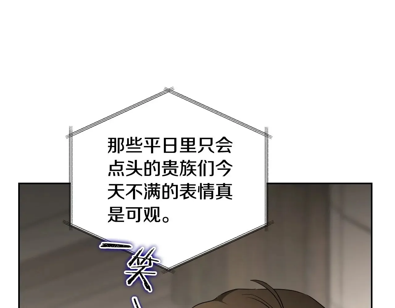 第147话 谁有异议？ 第174页