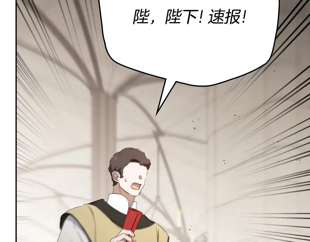 第147话 谁有异议？ 第179页