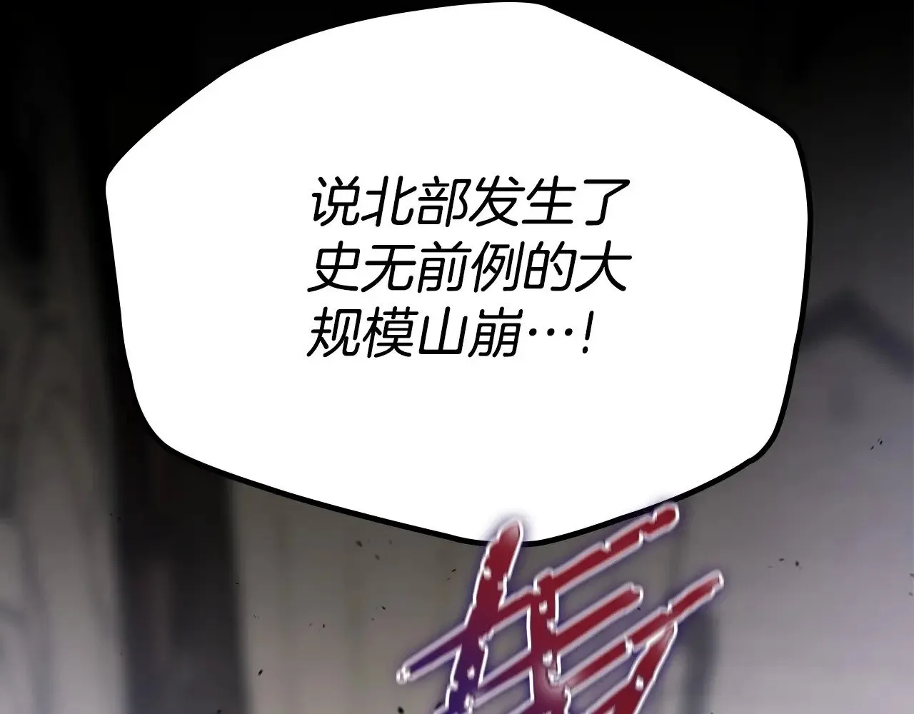 第147话 谁有异议？ 第185页
