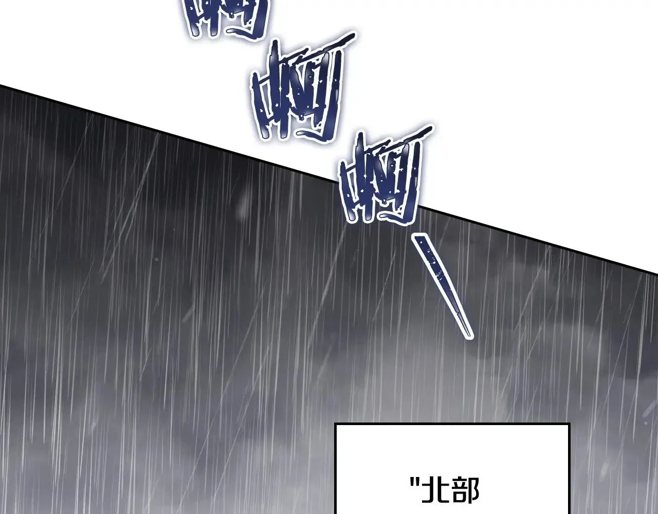 第147话 谁有异议？ 第190页