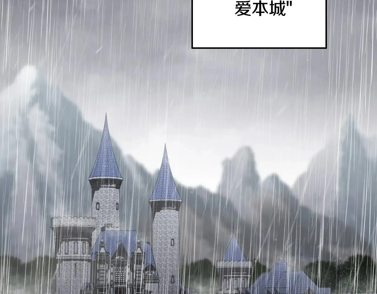 第147话 谁有异议？ 第191页