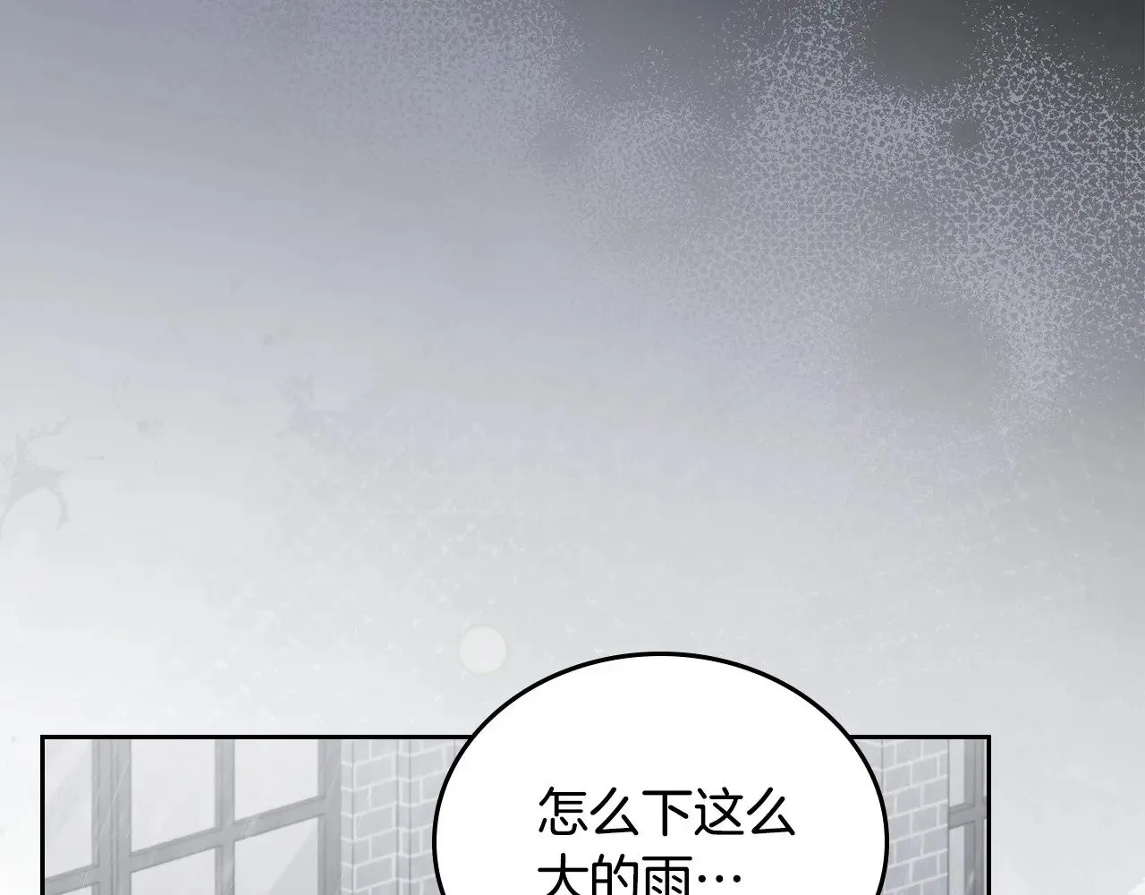 第147话 谁有异议？ 第193页