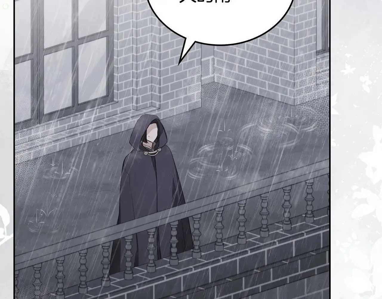 第147话 谁有异议？ 第194页