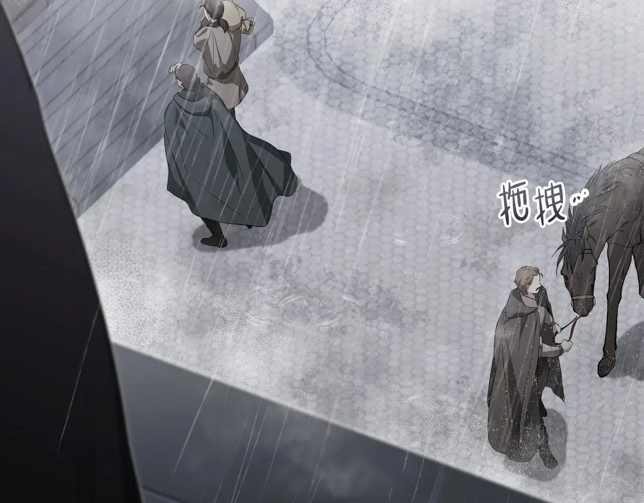 第147话 谁有异议？ 第197页