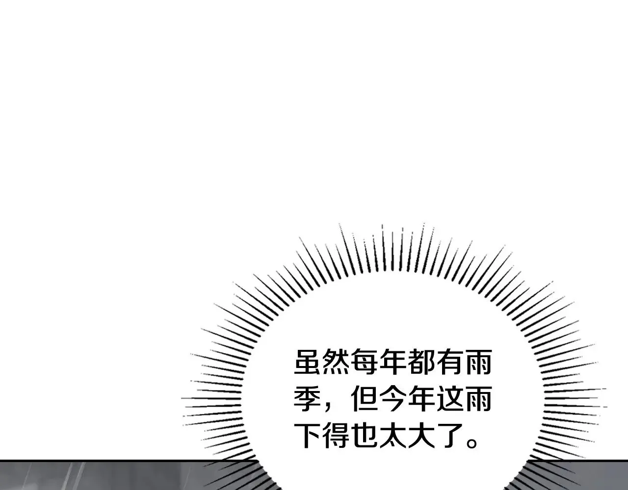 第147话 谁有异议？ 第199页