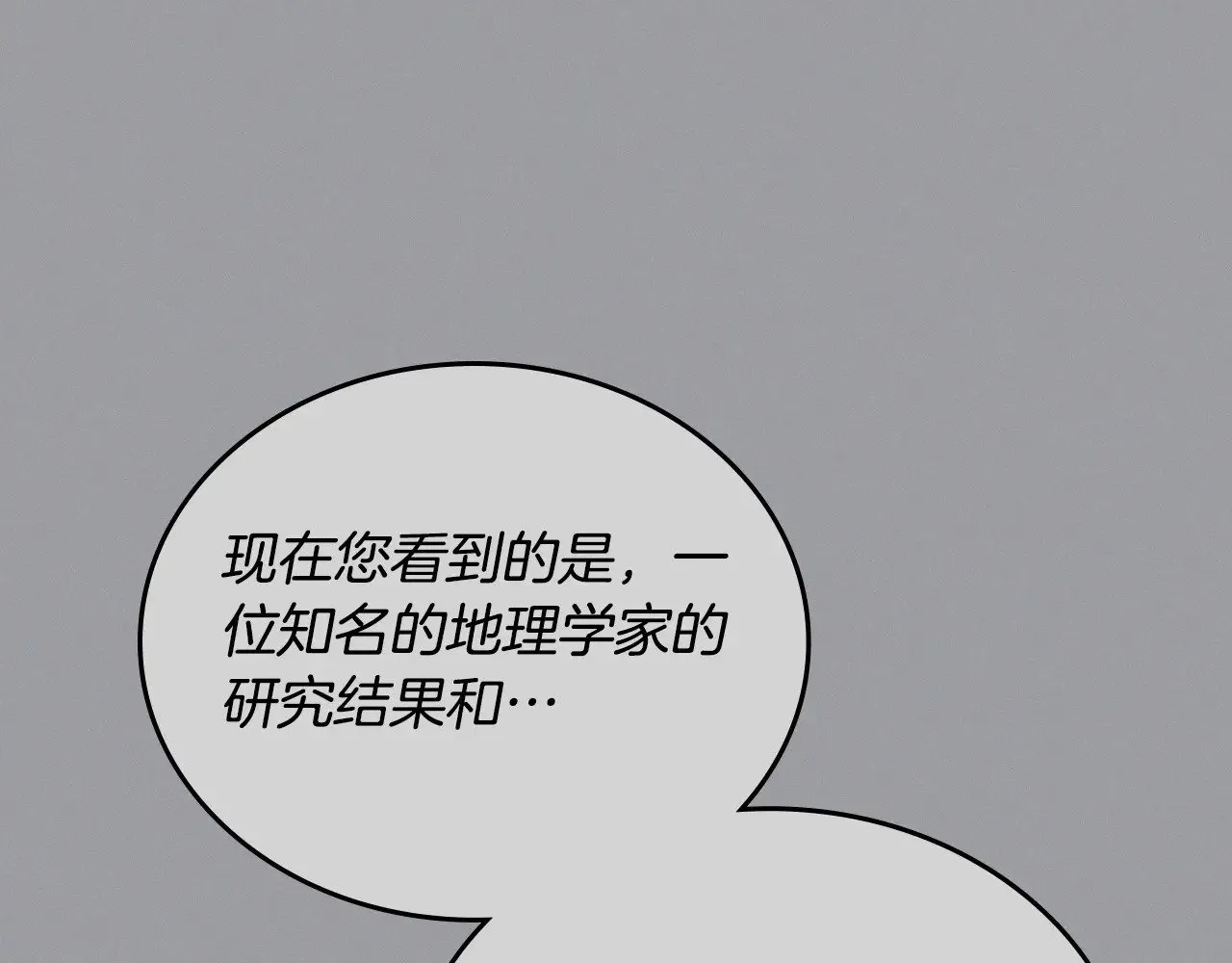 第147话 谁有异议？ 第206页