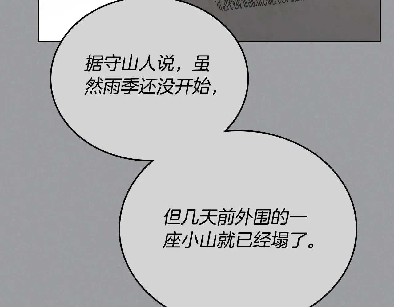 第147话 谁有异议？ 第209页