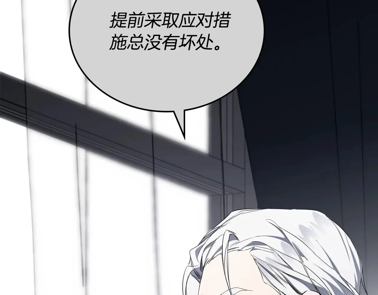 第147话 谁有异议？ 第212页