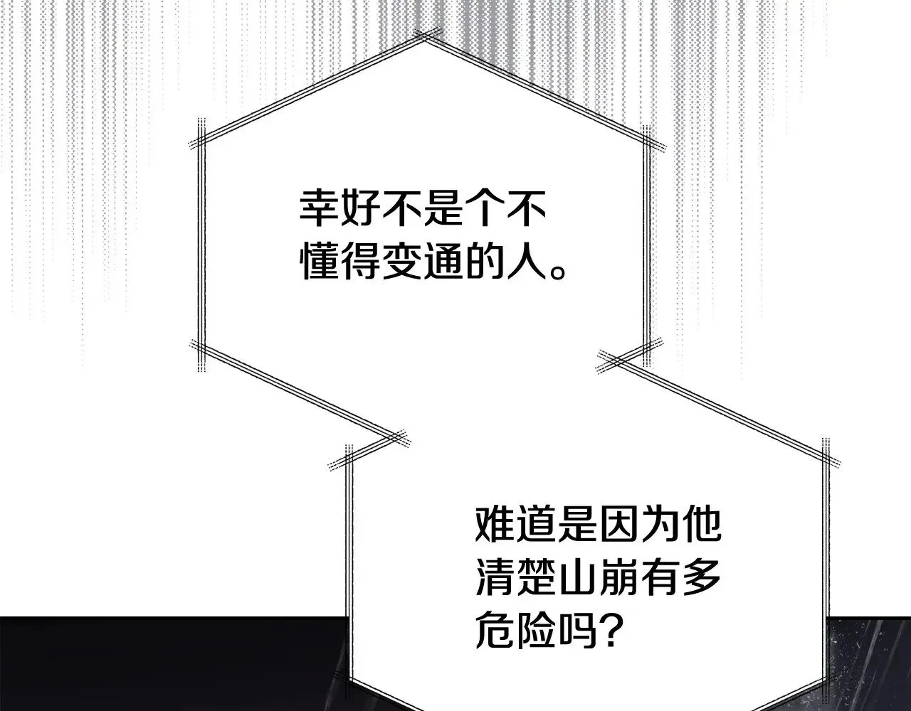 第147话 谁有异议？ 第216页