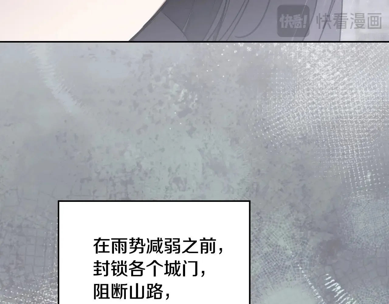 第147话 谁有异议？ 第218页