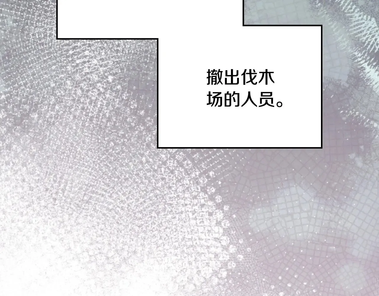 第147话 谁有异议？ 第219页