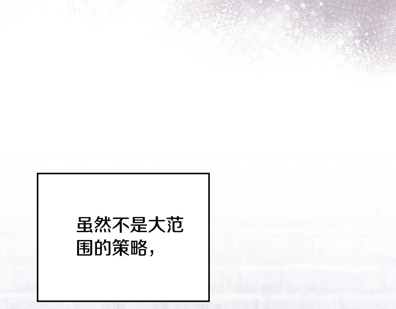 第147话 谁有异议？ 第220页