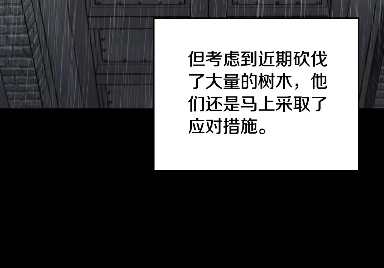 第147话 谁有异议？ 第223页