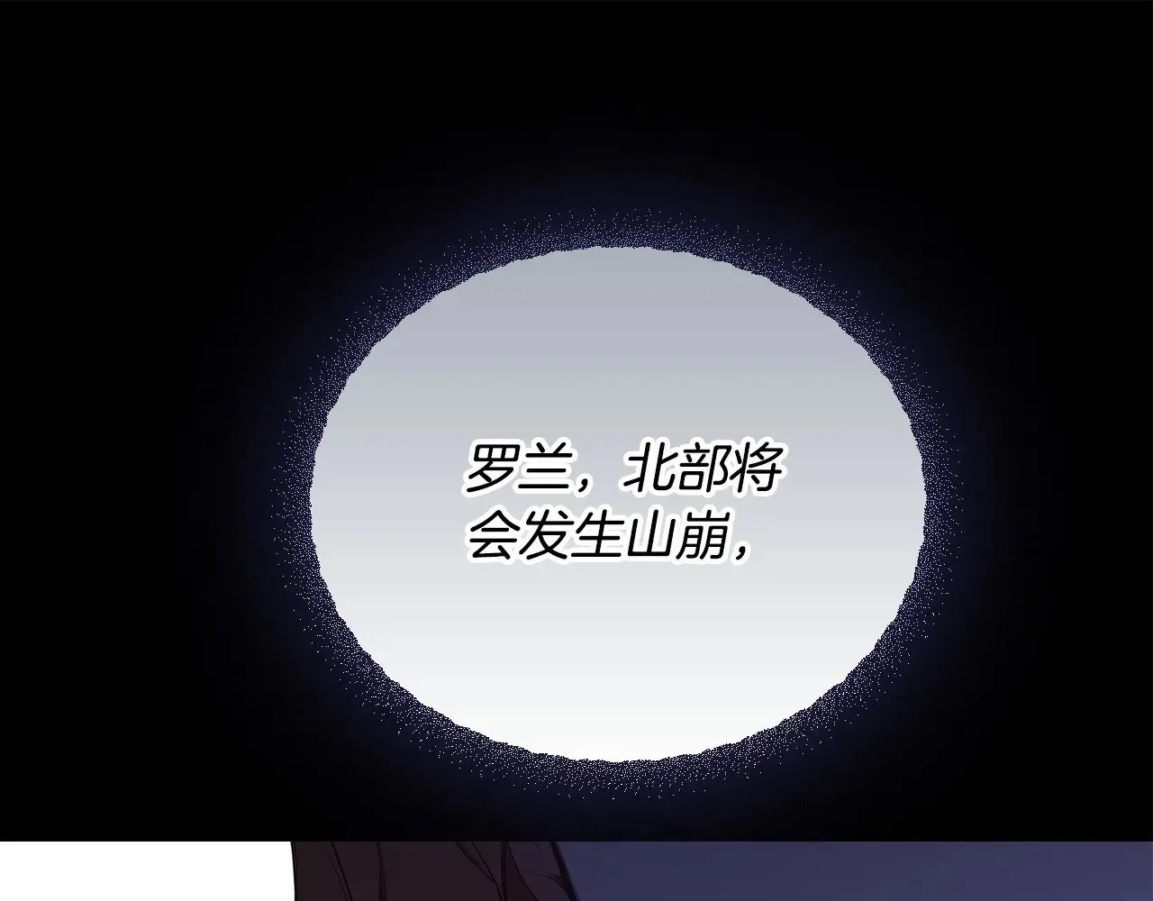 第147话 谁有异议？ 第224页