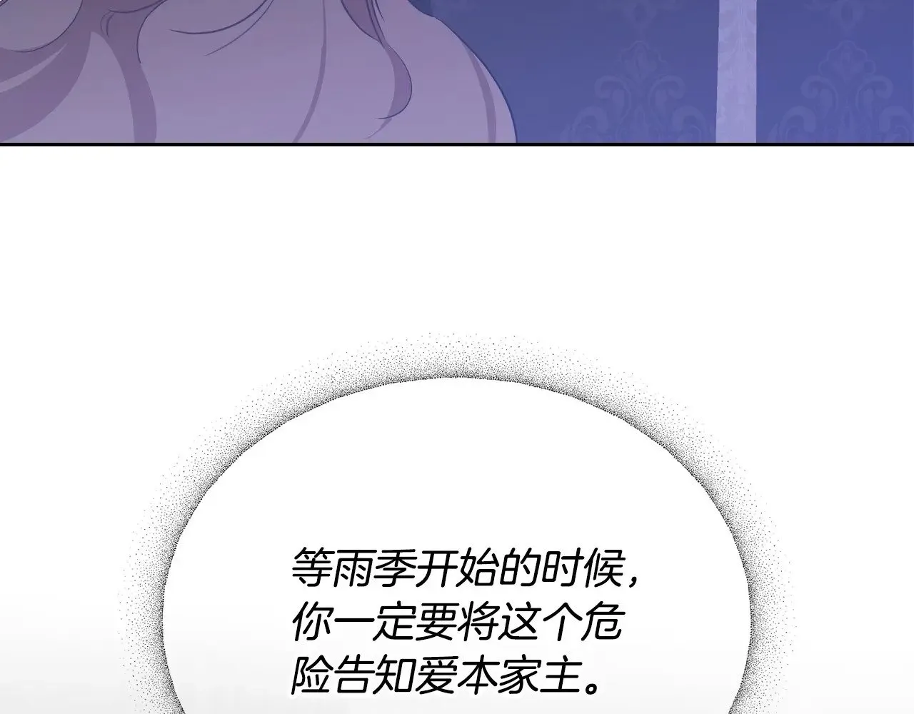 第147话 谁有异议？ 第226页