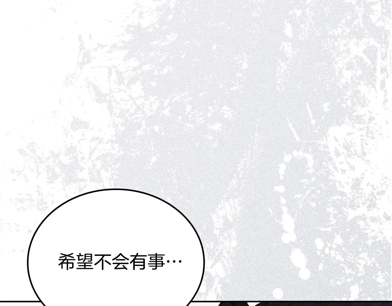 第147话 谁有异议？ 第229页