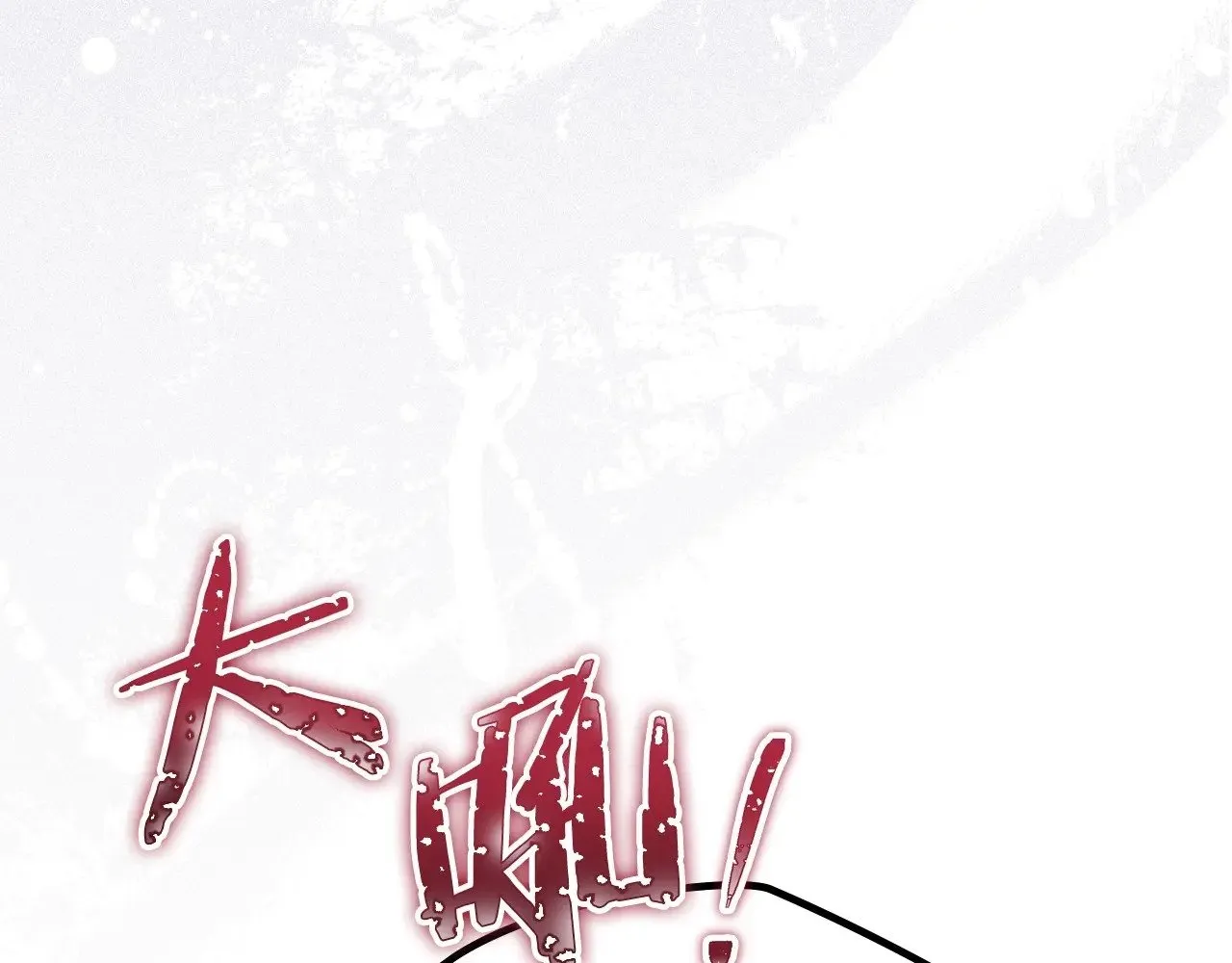 第147话 谁有异议？ 第232页