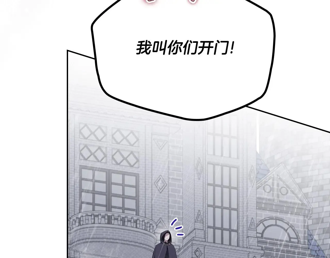 第147话 谁有异议？ 第233页