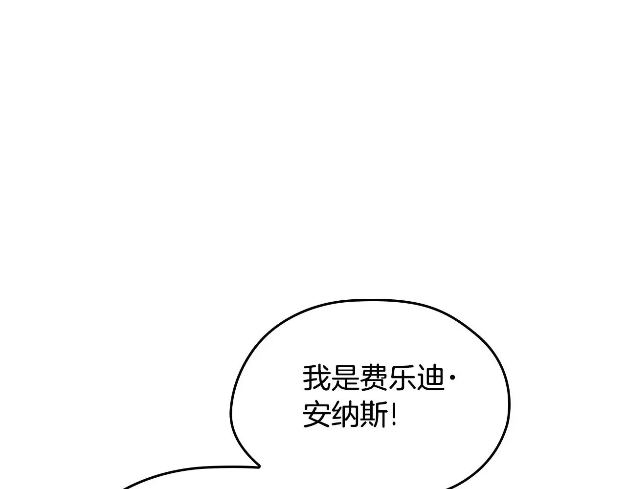 第147话 谁有异议？ 第236页