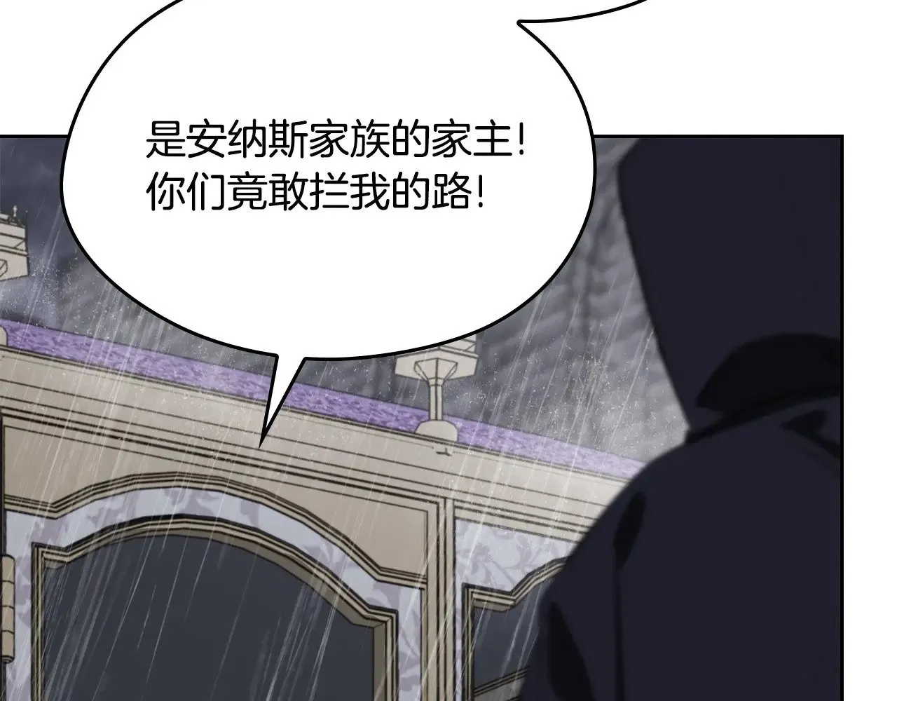 第147话 谁有异议？ 第237页