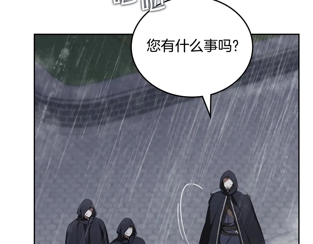 第147话 谁有异议？ 第240页