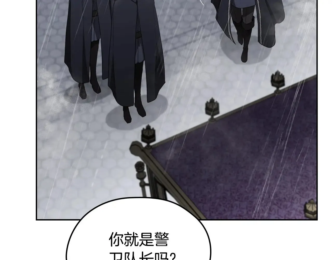 第147话 谁有异议？ 第241页
