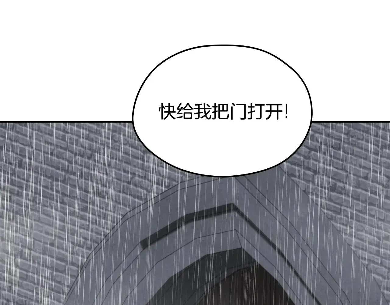 第147话 谁有异议？ 第243页
