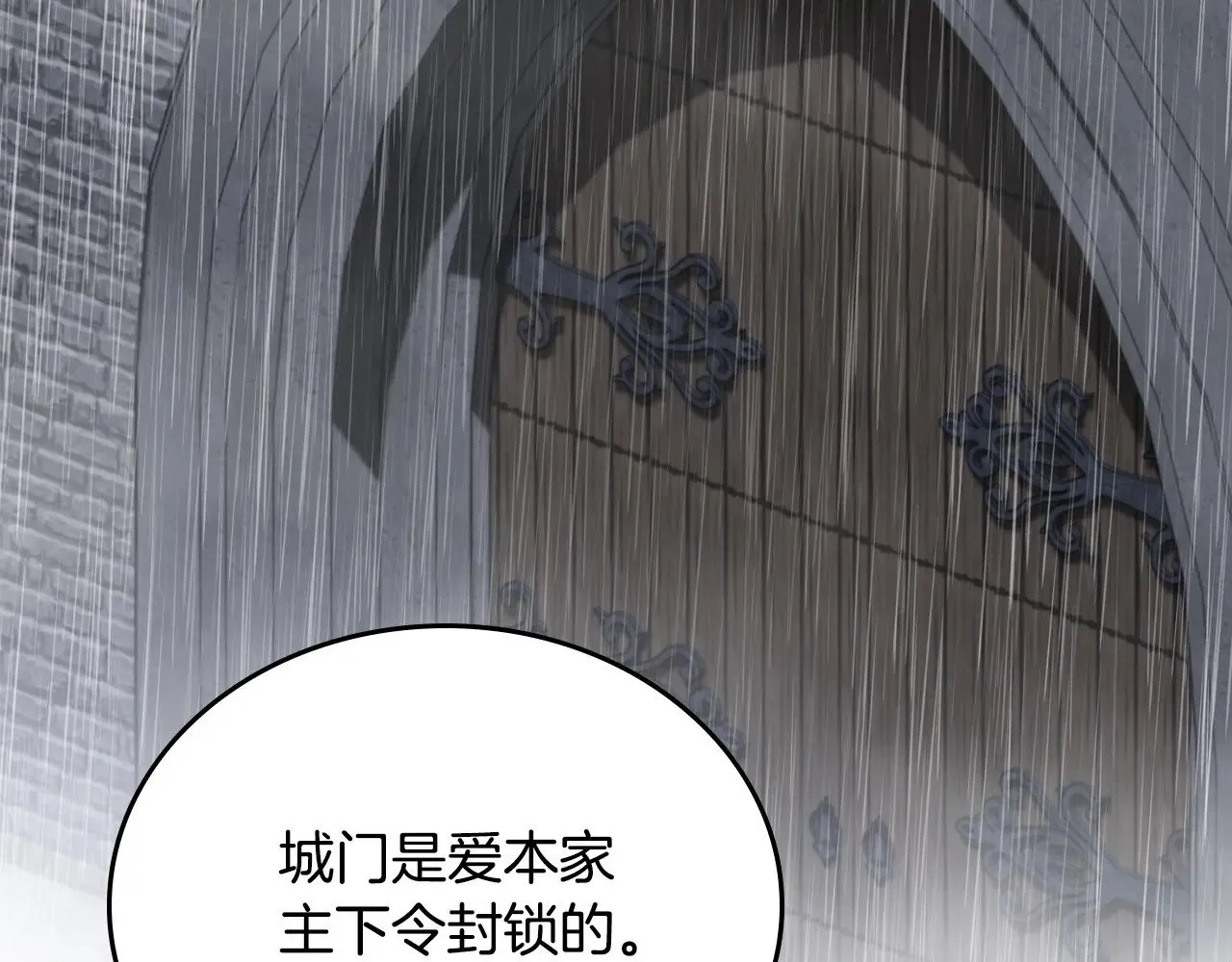 第147话 谁有异议？ 第244页