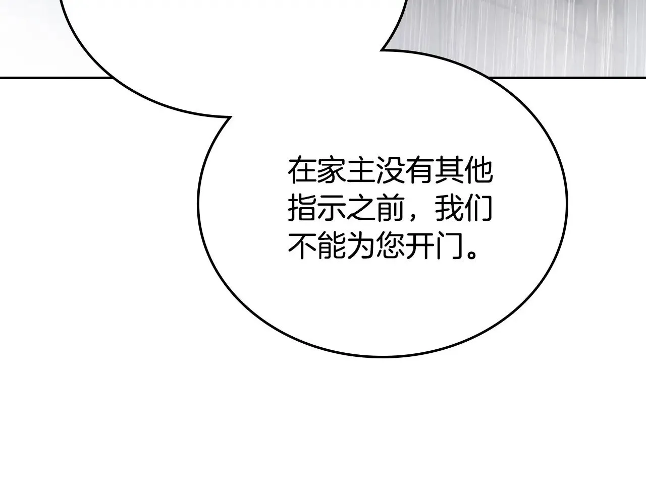 第147话 谁有异议？ 第245页