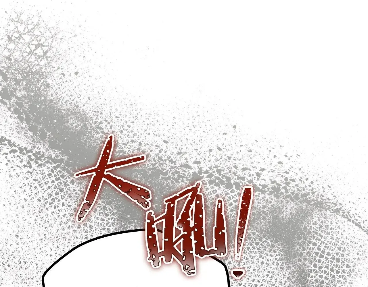 第147话 谁有异议？ 第247页