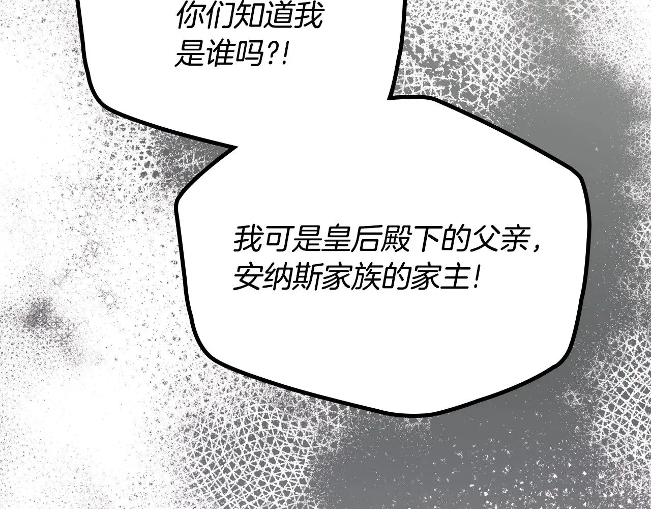 第147话 谁有异议？ 第248页