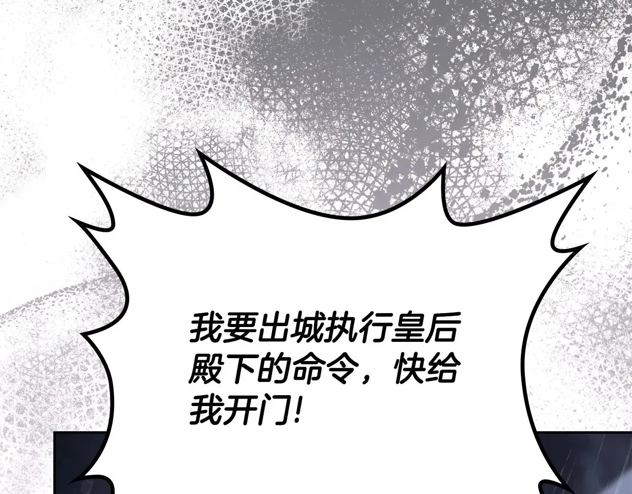 第147话 谁有异议？ 第249页