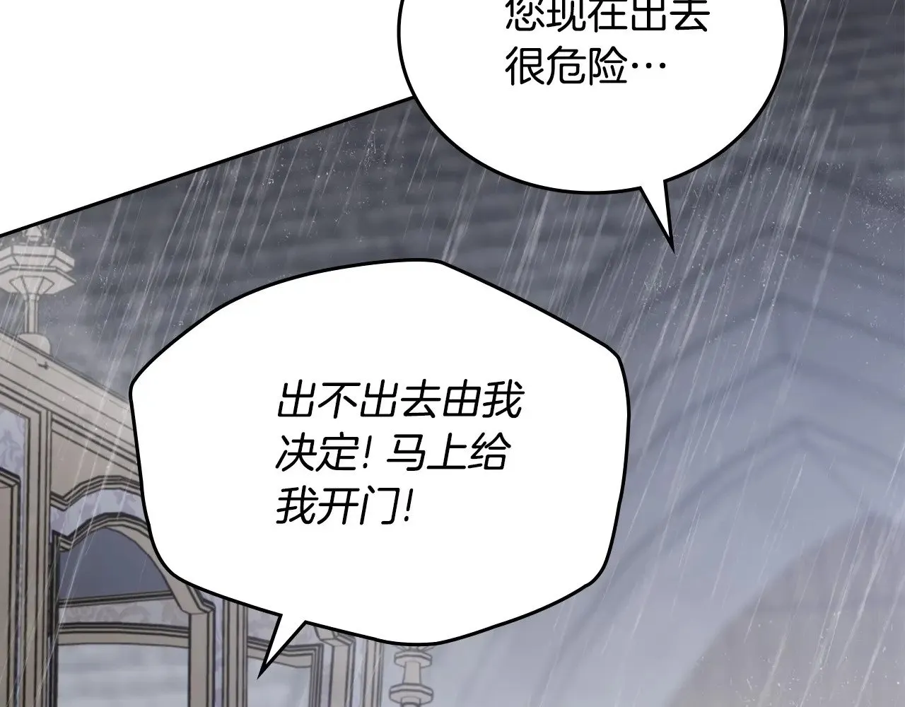 第147话 谁有异议？ 第253页