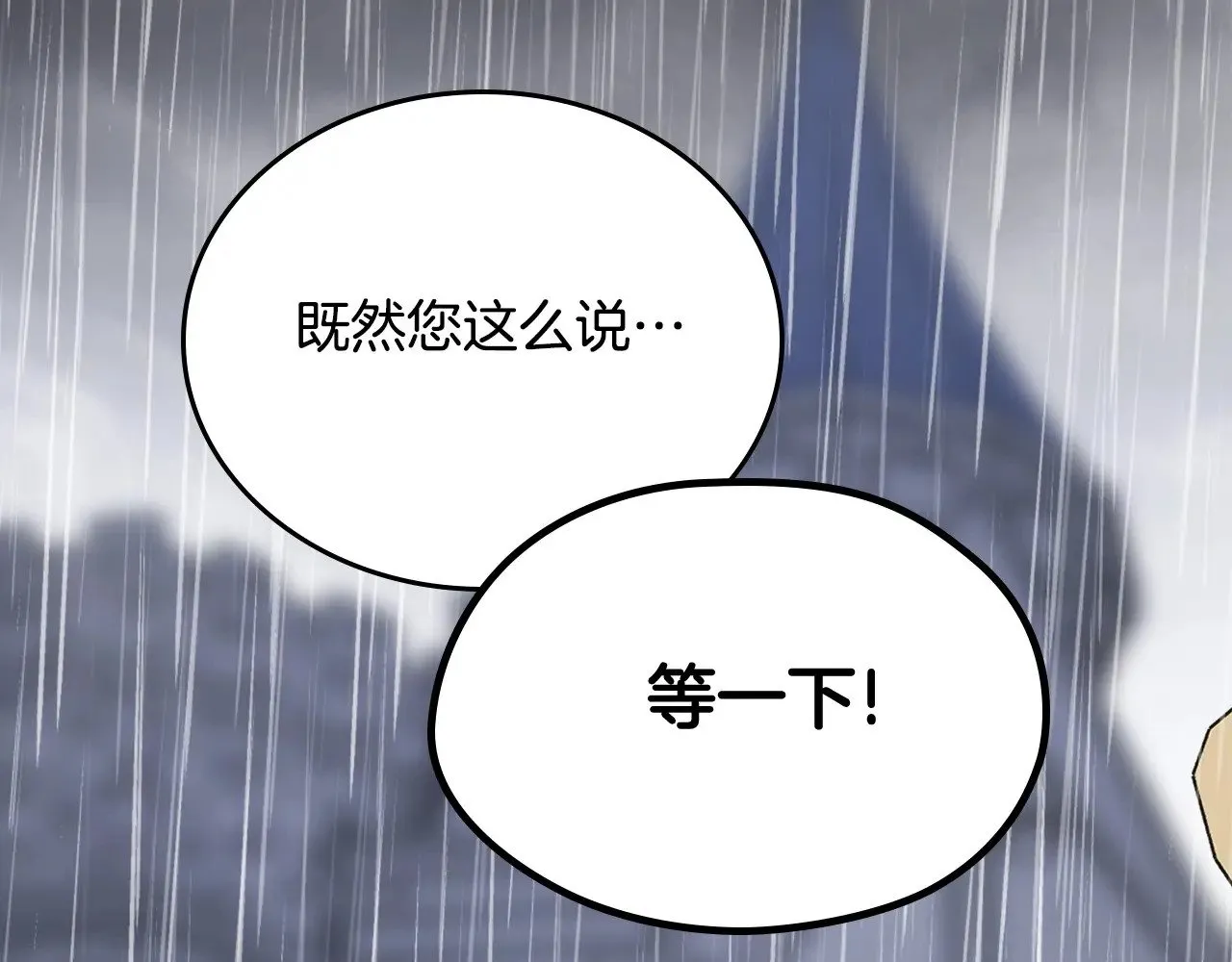 第147话 谁有异议？ 第260页