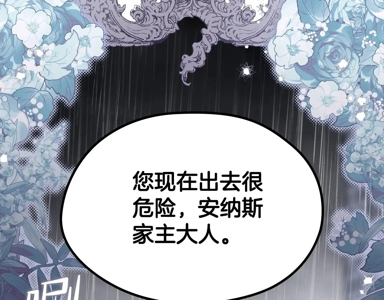 第147话 谁有异议？ 第265页