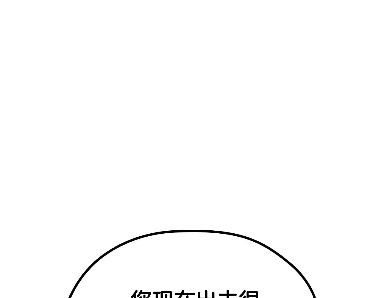 第148话 被狠狠认可 第1页