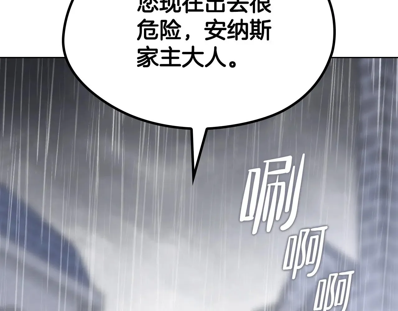 第148话 被狠狠认可 第2页