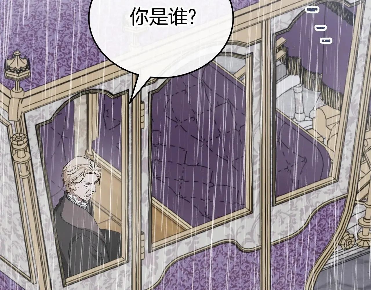 第148话 被狠狠认可 第7页