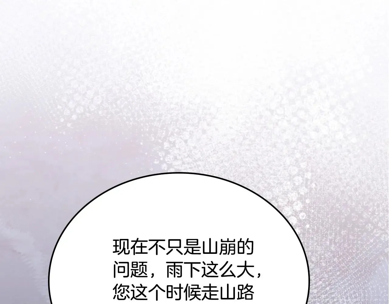 第148话 被狠狠认可 第14页