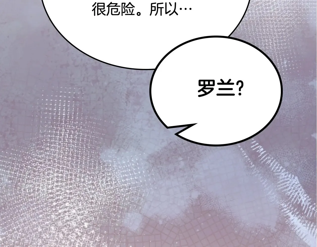第148话 被狠狠认可 第15页