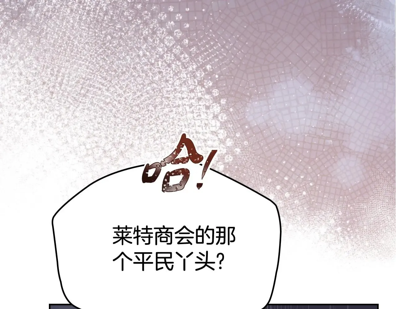 第148话 被狠狠认可 第16页