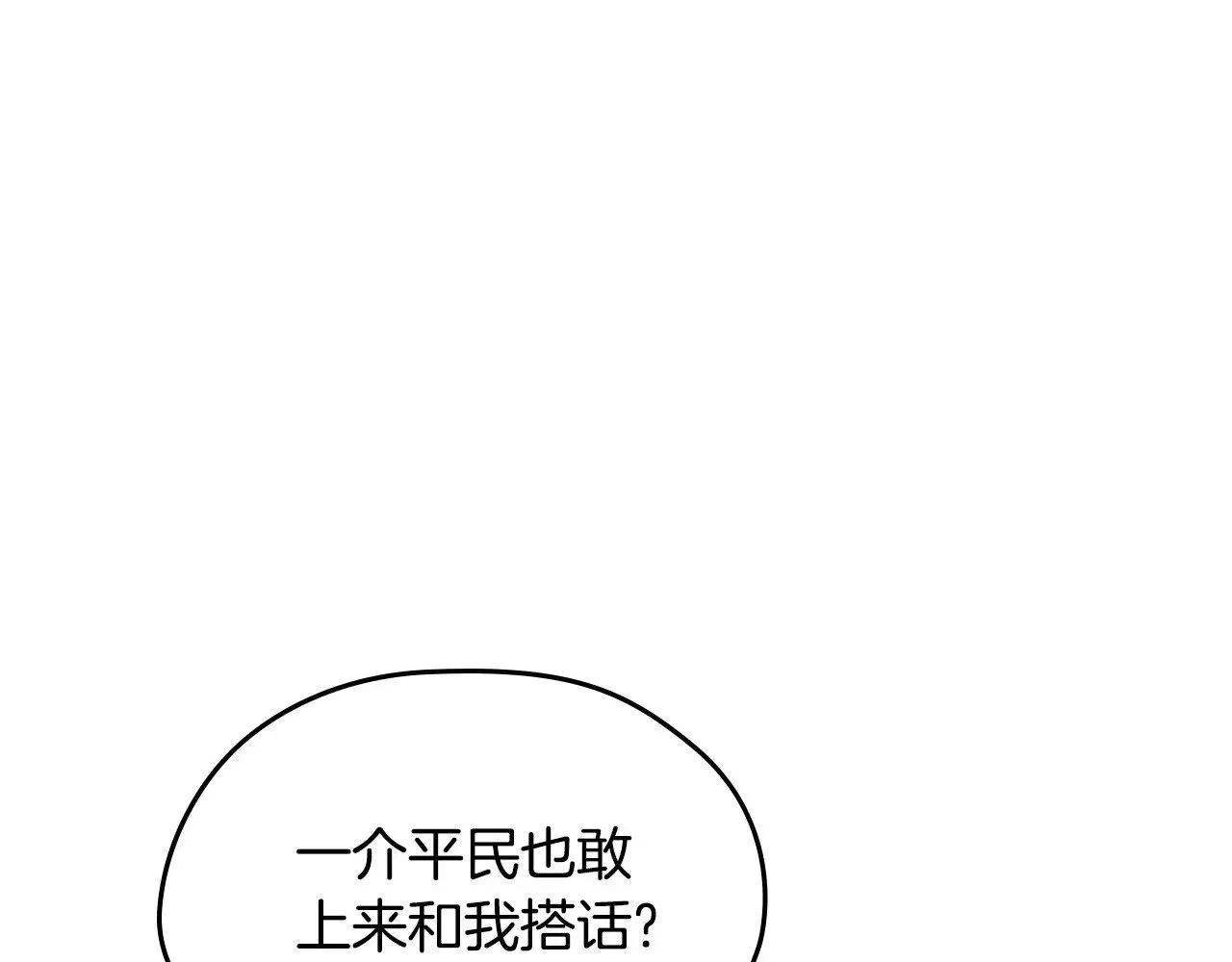 第148话 被狠狠认可 第19页