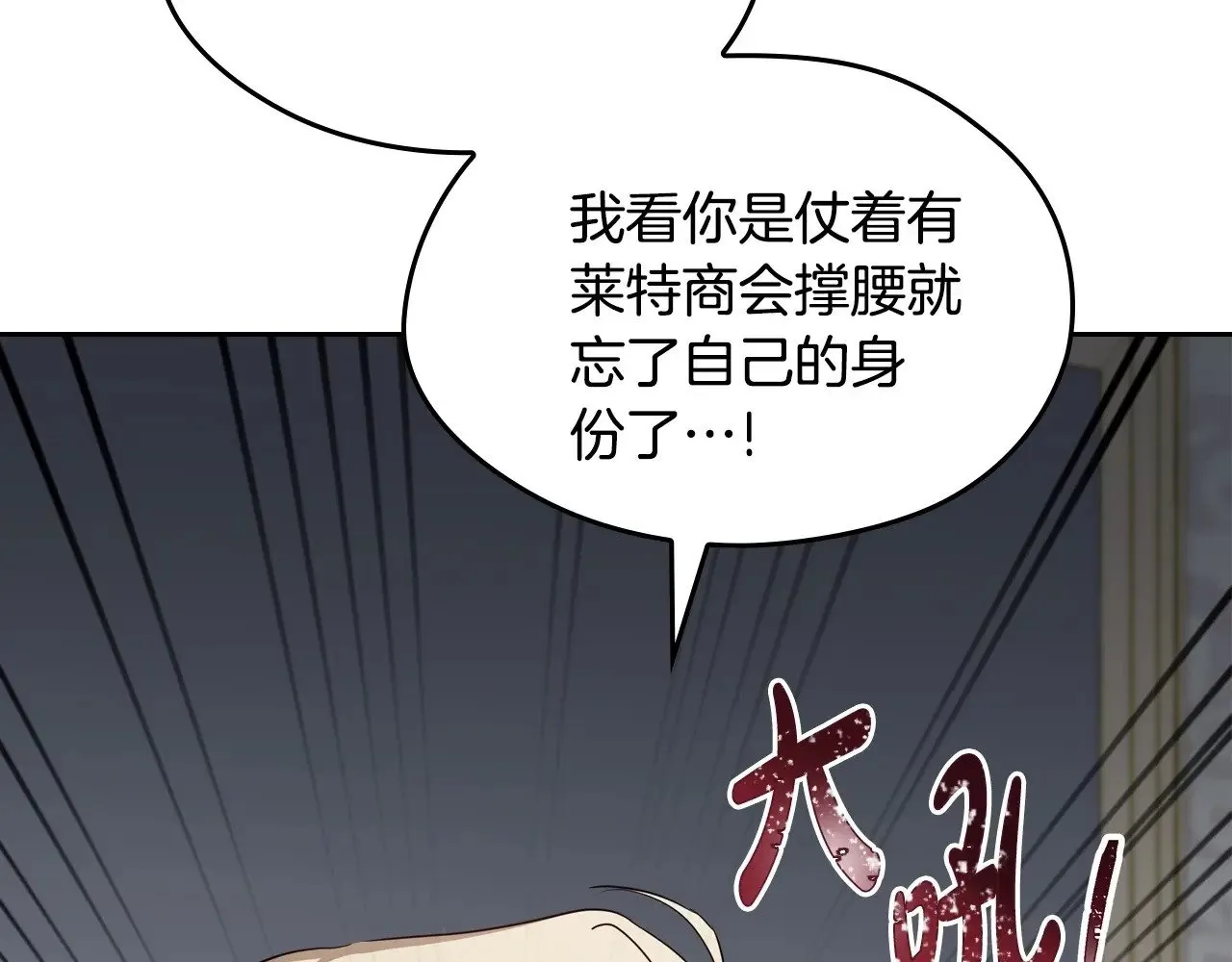 第148话 被狠狠认可 第20页