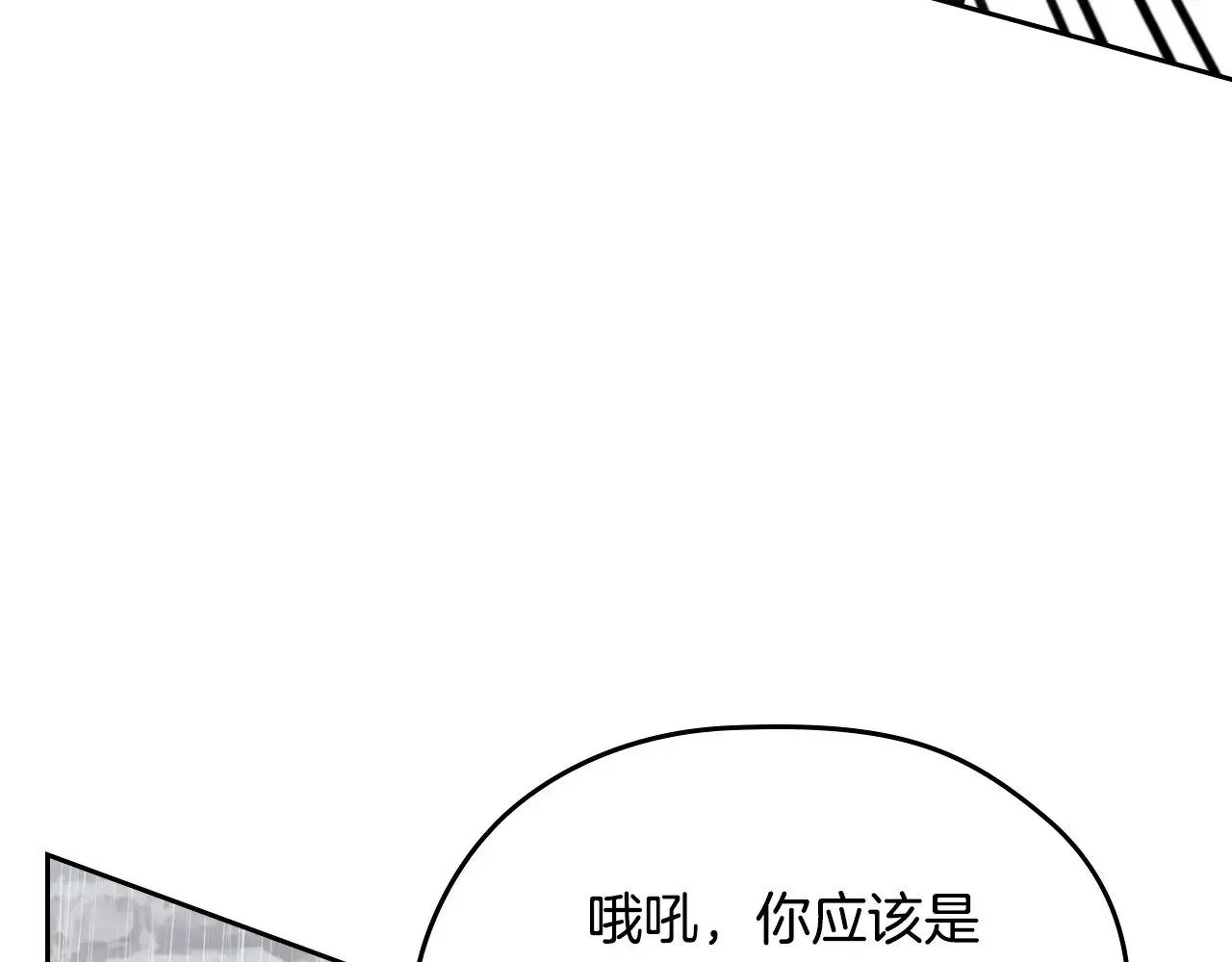 第148话 被狠狠认可 第23页