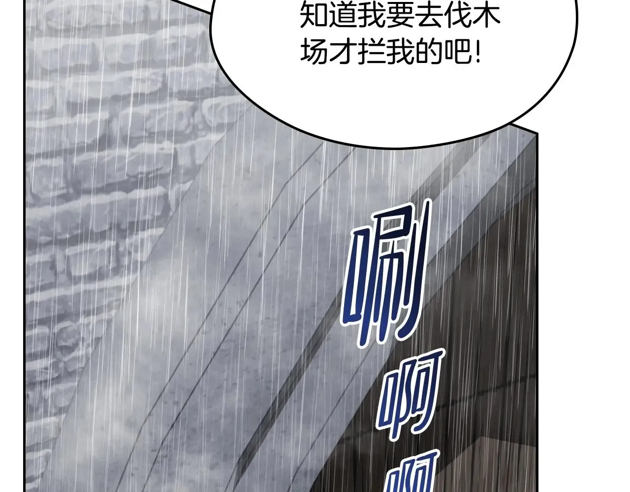 第148话 被狠狠认可 第24页