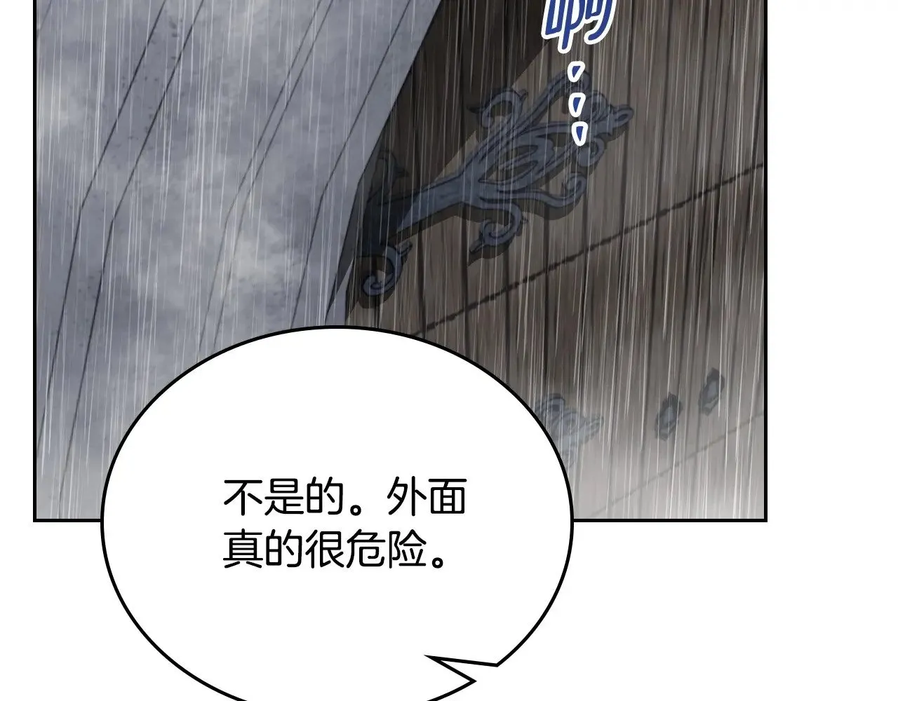 第148话 被狠狠认可 第25页