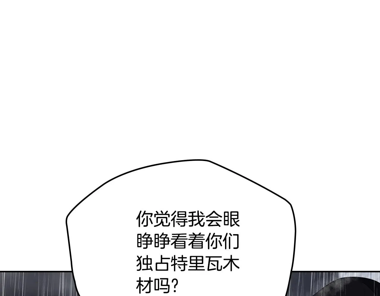 第148话 被狠狠认可 第27页